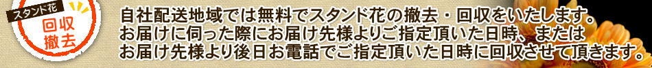 創業70年花屋 ラゾーナ川崎プラザソルへスタンド花をご指定時間に自社配送 回収 送料無料 当日配達 フラスタ 創業70年川崎の花屋 当日配達 塚原生花店 最高級の専門店のお花 花束 花の宅配 花の通販